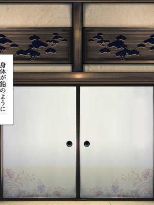 [まろん☆まろん] 忍堕とし【コミックCG集版】_452