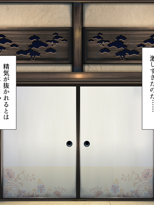 [まろん☆まろん] 忍堕とし【コミックCG集版】_453