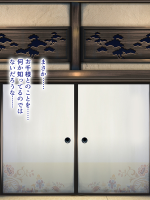 [まろん☆まろん] 忍堕とし【コミックCG集版】_457