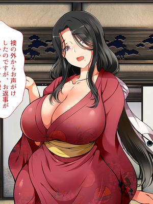 [まろん☆まろん] 忍堕とし【コミックCG集版】_459