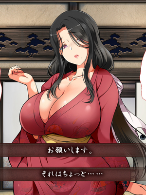 [まろん☆まろん] 忍堕とし【コミックCG集版】_461