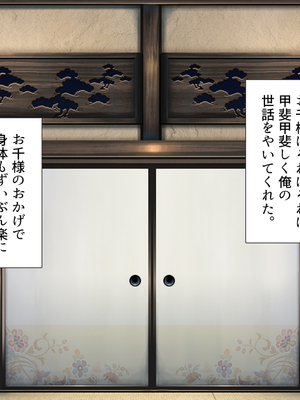 [まろん☆まろん] 忍堕とし【コミックCG集版】_463