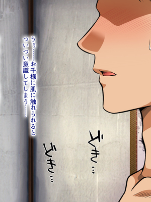 [まろん☆まろん] 忍堕とし【コミックCG集版】_466