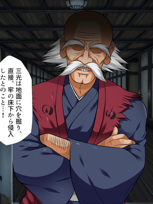 [まろん☆まろん] 忍堕とし【コミックCG集版】_480