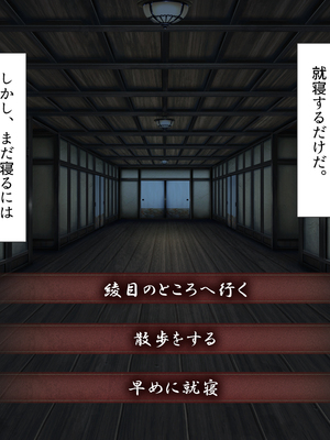 [まろん☆まろん] 忍堕とし【コミックCG集版】_505