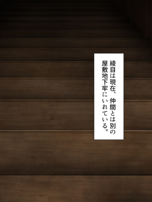 [まろん☆まろん] 忍堕とし【コミックCG集版】_507