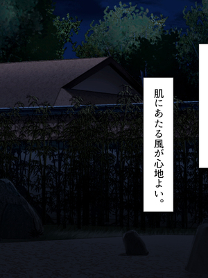 [まろん☆まろん] 忍堕とし【コミックCG集版】_512