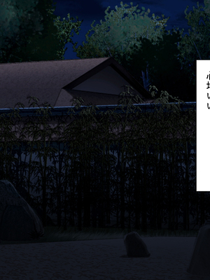 [まろん☆まろん] 忍堕とし【コミックCG集版】_514