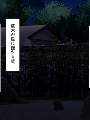 [まろん☆まろん] 忍堕とし【コミックCG集版】_516