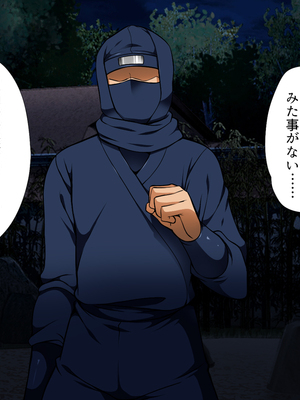 [まろん☆まろん] 忍堕とし【コミックCG集版】_521