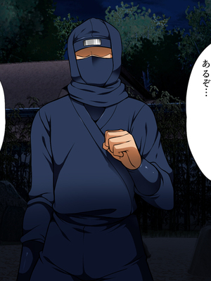 [まろん☆まろん] 忍堕とし【コミックCG集版】_522