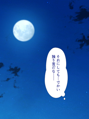 [まろん☆まろん] 忍堕とし【コミックCG集版】_523