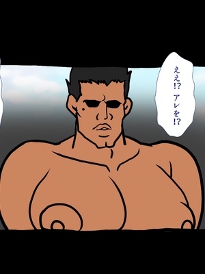 [まろん☆まろん] 忍堕とし【コミックCG集版】_530