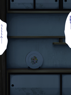 [まろん☆まろん] 忍堕とし【コミックCG集版】_532