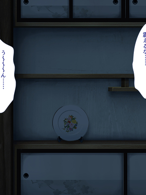 [まろん☆まろん] 忍堕とし【コミックCG集版】_535