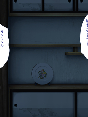 [まろん☆まろん] 忍堕とし【コミックCG集版】_538