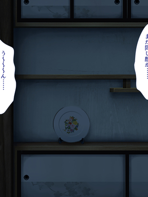 [まろん☆まろん] 忍堕とし【コミックCG集版】_541