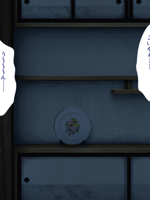 [まろん☆まろん] 忍堕とし【コミックCG集版】_544