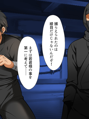 [まろん☆まろん] 忍堕とし【コミックCG集版】_548