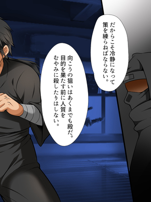 [まろん☆まろん] 忍堕とし【コミックCG集版】_551