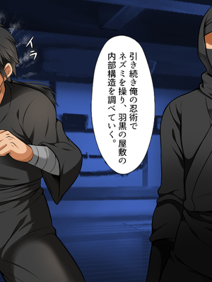 [まろん☆まろん] 忍堕とし【コミックCG集版】_554