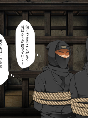 [まろん☆まろん] 忍堕とし【コミックCG集版】_559