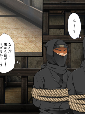 [まろん☆まろん] 忍堕とし【コミックCG集版】_560