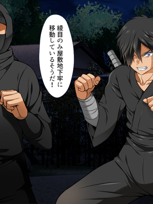 [まろん☆まろん] 忍堕とし【コミックCG集版】_564