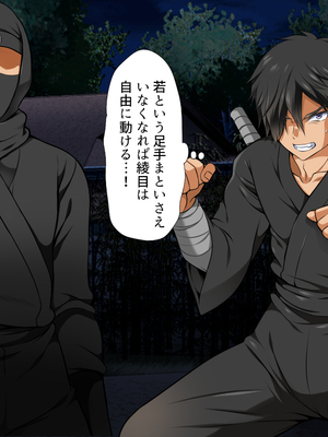 [まろん☆まろん] 忍堕とし【コミックCG集版】_565