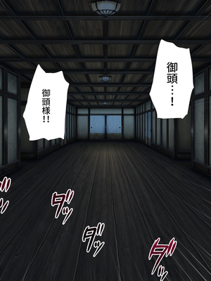 [まろん☆まろん] 忍堕とし【コミックCG集版】_567