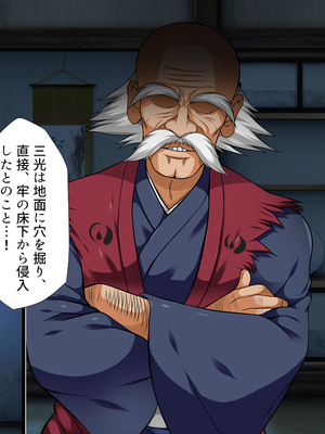 [まろん☆まろん] 忍堕とし【コミックCG集版】_569