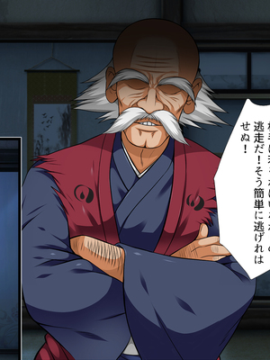 [まろん☆まろん] 忍堕とし【コミックCG集版】_570