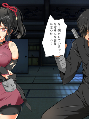 [まろん☆まろん] 忍堕とし【コミックCG集版】_582