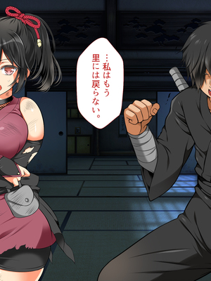 [まろん☆まろん] 忍堕とし【コミックCG集版】_583