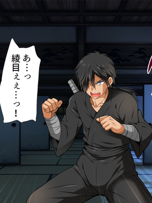 [まろん☆まろん] 忍堕とし【コミックCG集版】_584