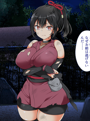 [まろん☆まろん] 忍堕とし【コミックCG集版】_586