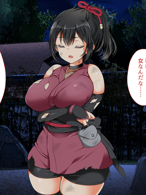 [まろん☆まろん] 忍堕とし【コミックCG集版】_587