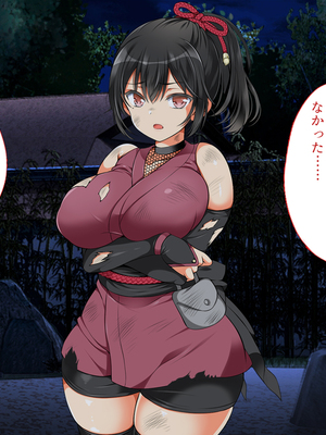 [まろん☆まろん] 忍堕とし【コミックCG集版】_588