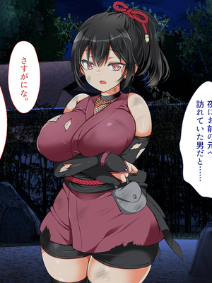 [まろん☆まろん] 忍堕とし【コミックCG集版】_589