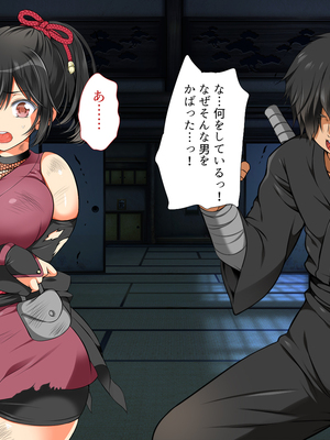 [まろん☆まろん] 忍堕とし【コミックCG集版】_603