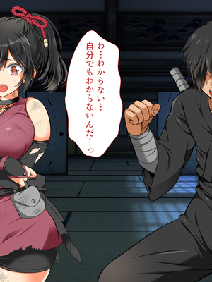 [まろん☆まろん] 忍堕とし【コミックCG集版】_604