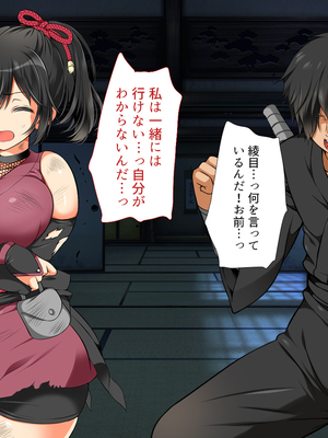 [まろん☆まろん] 忍堕とし【コミックCG集版】_606