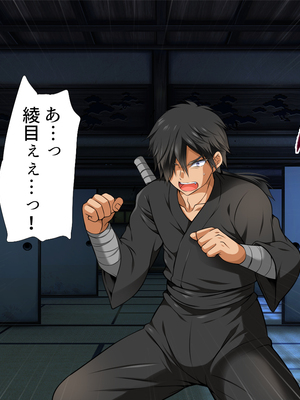 [まろん☆まろん] 忍堕とし【コミックCG集版】_607