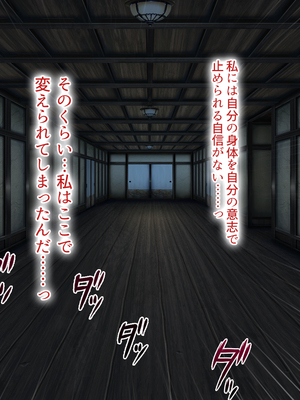 [まろん☆まろん] 忍堕とし【コミックCG集版】_608