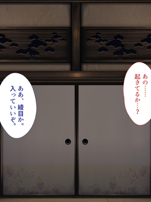 [まろん☆まろん] 忍堕とし【コミックCG集版】_609