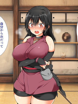 [まろん☆まろん] 忍堕とし【コミックCG集版】_710