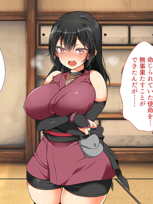 [まろん☆まろん] 忍堕とし【コミックCG集版】_740