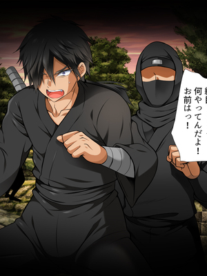 [まろん☆まろん] 忍堕とし【コミックCG集版】_805