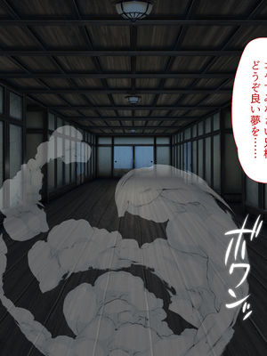 [まろん☆まろん] 忍堕とし【コミックCG集版】_839