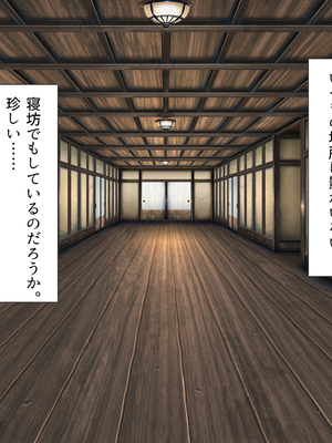 [まろん☆まろん] 忍堕とし【コミックCG集版】_842